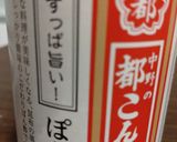 都こんぶぽん酢の豚バラ茄子炒め作り方5写真