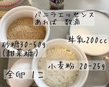 \作りやすい分量のカスタードクリーム/作り方1写真