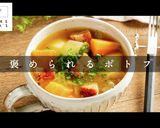 3つのコツでプロの味！究極のポトフ作り方1写真