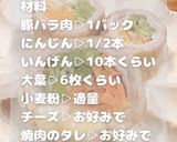 クリスマスカラーの野菜の肉まき作り方1写真