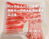 クリスマスカラーの野菜の肉まき作り方3写真