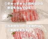 クリスマスカラーの野菜の肉まき作り方5写真