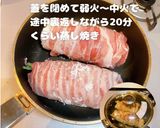 クリスマスカラーの野菜の肉まき作り方6写真