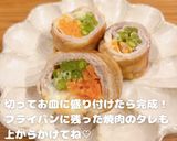 クリスマスカラーの野菜の肉まき作り方8写真