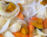 冬の定番!鶏シチュー作り方8写真