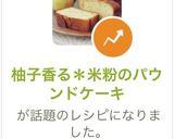 柚子香る＊米粉のパウンドケーキ作り方12写真
