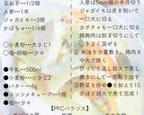 冬の定番!鶏シチュー作り方10写真