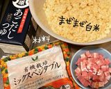洋風の具de和風チャーハン作り方1写真