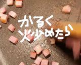 洋風の具de和風チャーハン作り方4写真