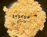 洋風の具de和風チャーハン作り方8写真