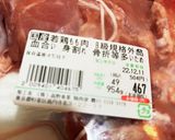やる気のない唐揚げ作り方1写真