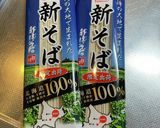 鶏きのこせいろ蕎麦作り方5写真