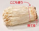 粉＆油不使用♪和風ヘルシー大根ポタージュ作り方1写真