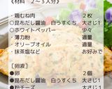 鶏むね肉の和風ピカタ作り方2写真