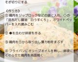 鶏むね肉の和風ピカタ作り方3写真