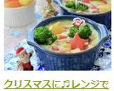 クリスマスに♬レンジでミートグラタン作り方11写真