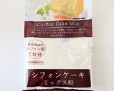 【セリア】シフォンケーキミックスを使って作り方1写真