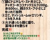 カルディフル活用!トムヤムクン!作り方1写真