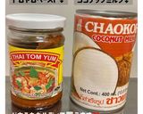 カルディフル活用!トムヤムクン!作り方2写真
