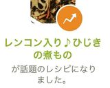 レンコン入り♪ひじきの煮もの作り方10写真