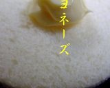 まぁ～るいサーモンサンド作り方9写真