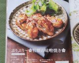 ぷりぷり～✿牡蠣の味噌焼き✿作り方18写真