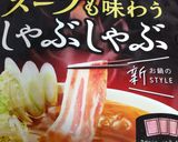 白菜トマトキムチミルフィーユ鍋作り方1写真