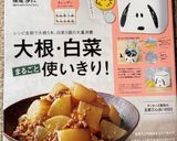 素材の旨みスープで☆白菜ミートボール☆作り方2写真