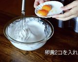 ポケモン ピカチュウ サンタケーキ作り方4写真