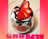 ＊玩具箱のようなチョコレートパフェ＊作り方3写真