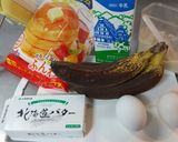 たっぷりバナナケーキ～砂糖卵バター少なめ作り方1写真