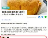 卵１個で本格マーラーカオ作り方12写真