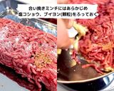 煮込むから失敗しない、照焼ハンバーグ作り方3写真