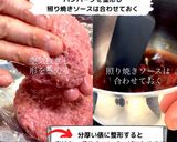 煮込むから失敗しない、照焼ハンバーグ作り方4写真