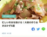 大根消費に豚ひき肉の甘辛炒め。常備菜！作り方14写真