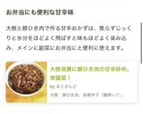 大根消費に豚ひき肉の甘辛炒め。常備菜！作り方15写真