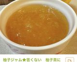 柚子羊羹★柚子ジャム使用 簡単 煉羊羹作り方7写真