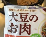 マルコメさんの大豆のお肉でジャージャー麺作り方3写真