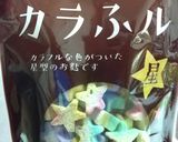 ブロッコリーとベーコンのピザツリー作り方3写真