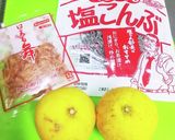 ゆず塩昆布ふりかけ♡作り方1写真