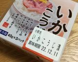 いかこうじ漬けとブロッコリーの酢和え作り方1写真