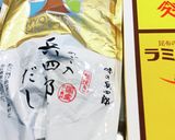 一口 おつまみ かき揚げ作り方3写真