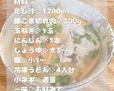 簡単に出来るうどん作り方1写真