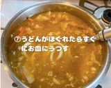 簡単に出来るうどん作り方7写真