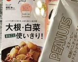 野菜たっぷり☆白菜のキーマカレー作り方7写真