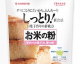 米粉で作るバナナパウンドケーキ作り方1写真