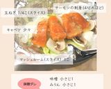 サーモンとたっぷり野菜のホイル焼き作り方1写真