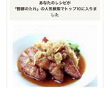 凄く美味しい!サラッとタレの【台湾酢豚】作り方8写真