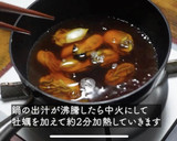 海の味覚！牡蠣と人参の炊き込み酵素ごはん作り方3写真