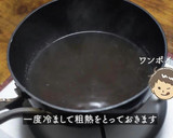 海の味覚！牡蠣と人参の炊き込み酵素ごはん作り方4写真